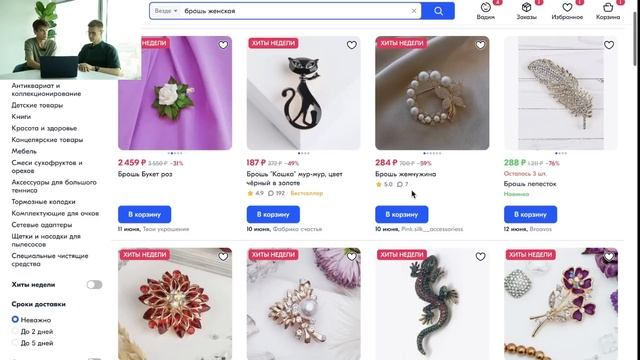 Как выбрать товар для продажи на Озон? Товарный бизнес на Ozon смотреть онлайн