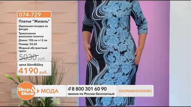 Shop & Show (Одежда). [074-729] Платье «Жизель» (074729) смотреть онлайн