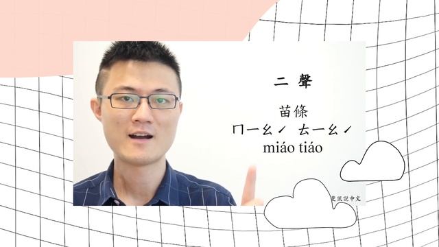 Урок 6. Китайский с нуля. ТОНЫ в китайском языке. смотреть онлайн