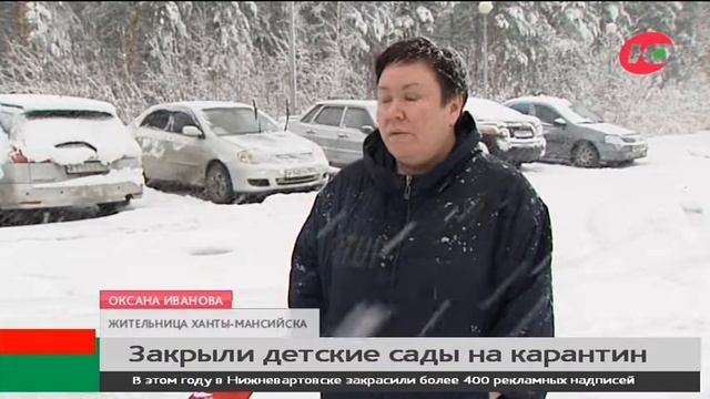 В ханты-мансийском детсаду дети заболели сальмонеллёзом смотреть онлайн