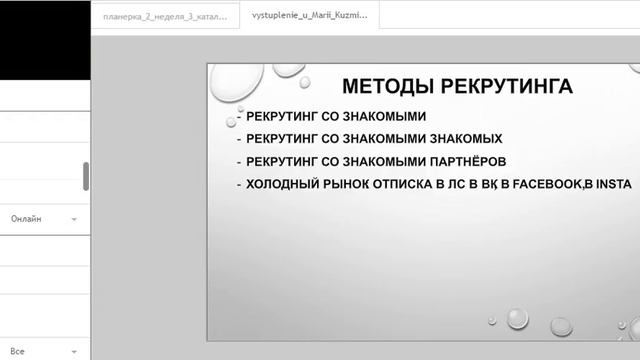 Планерка 2 недели 3 каталога. Гость Ян Васильев смотреть онлайн