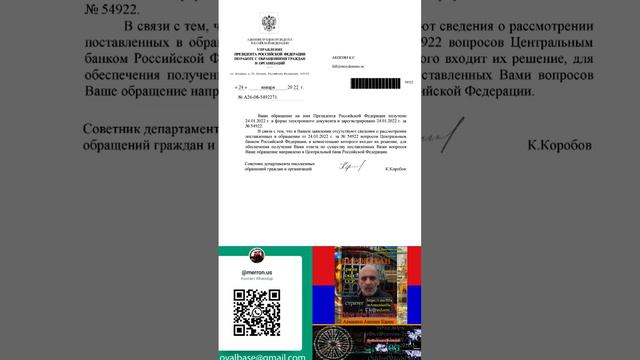 Управление президента рф. смотреть онлайн