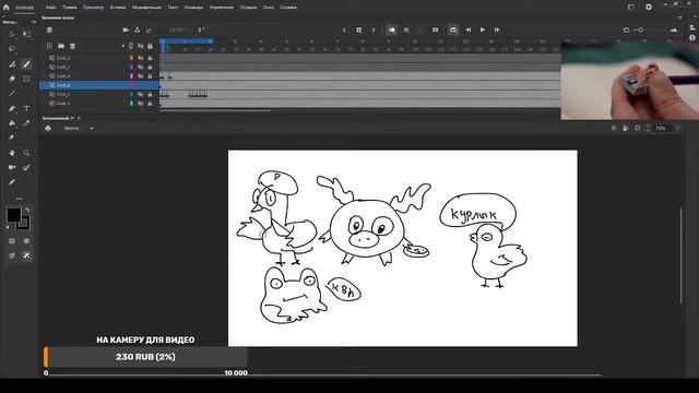 Стрим 5 / Продолжаем рисовать мультик и болтать! / самый ламповый стрим смотреть онлайн