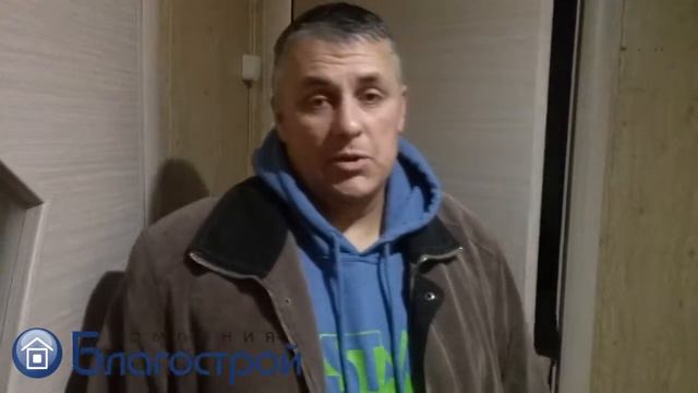 Отзыв о компании "Благострой" Томск №3 смотреть онлайн