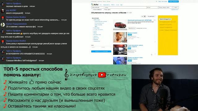 Посочиняем песни? смотреть онлайн