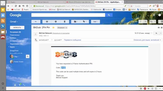 Вывод денег из Битклабнетворк смотреть онлайн