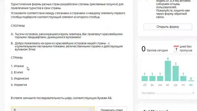 ОГЭ география, разбор 20 задания. Найди регион по его описанию. смотреть онлайн