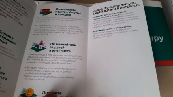 Обзор Kaspersky Internet Security для всех устройств