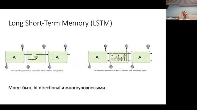 Contemporary NLP | Lecture 01 – Intro & Recap | 23f смотреть онлайн