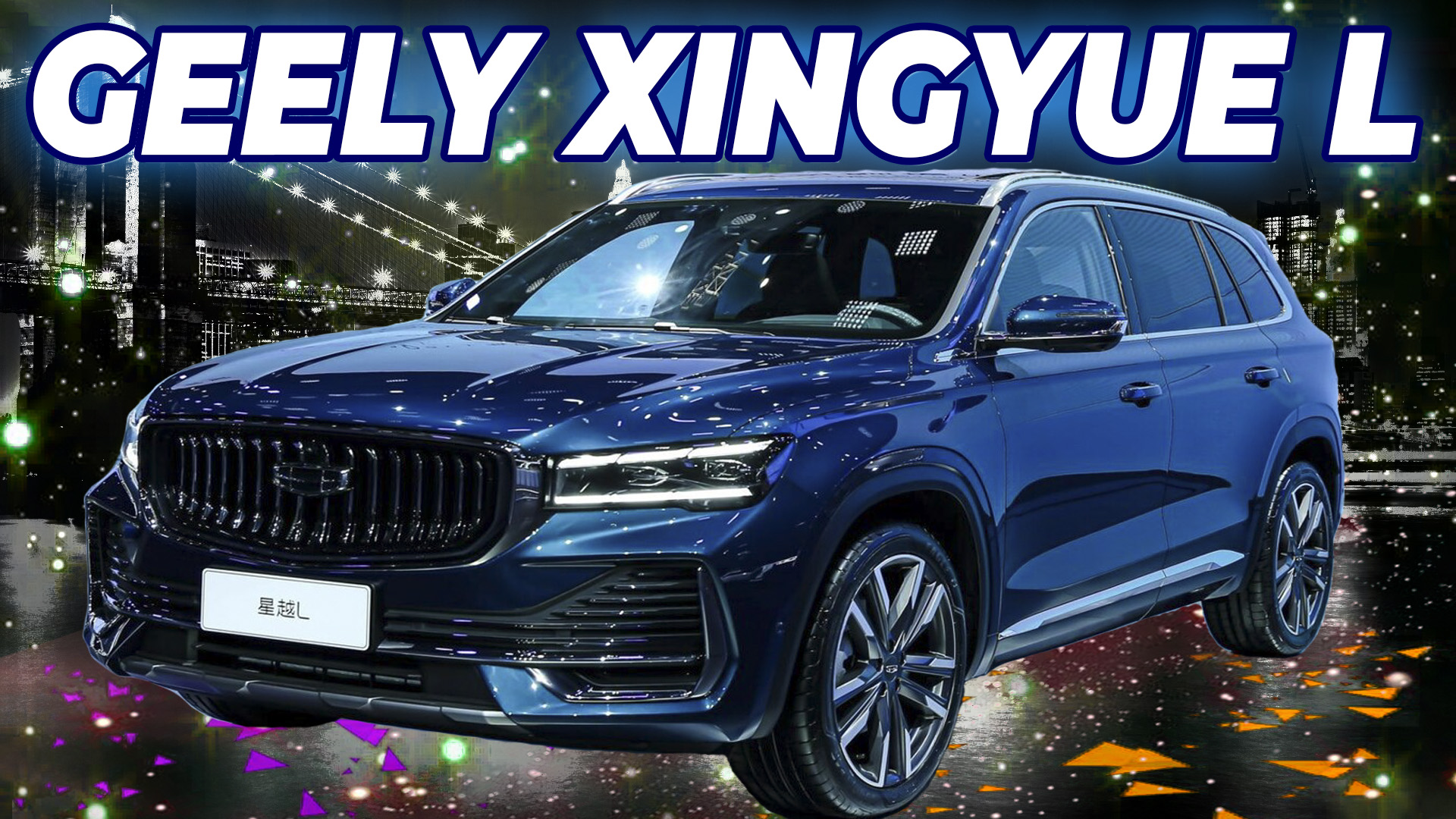 Бомбический Geely Xingyue L 2021: крутейшая оптика и движок от Volvo смотреть онлайн
