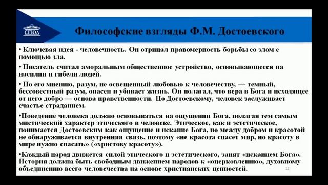 Тема 9. Основные периоды становления и развития русской философии. Часть 2. смотреть онлайн