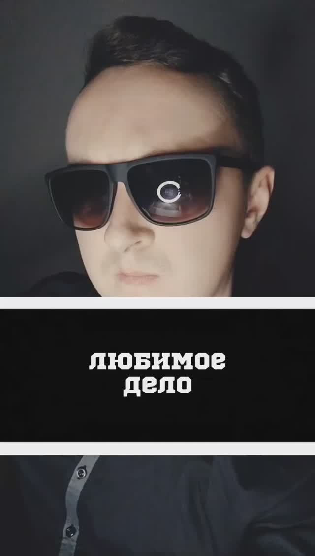 Любимое дело смотреть онлайн