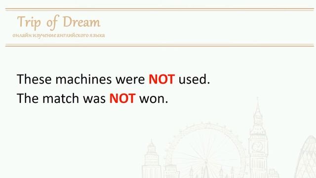 25-TOD ǁ ОНЛАЙН АНГЛИЙСКИЙ - Passive Voice - Пассивный залог (PAST) смотреть онлайн