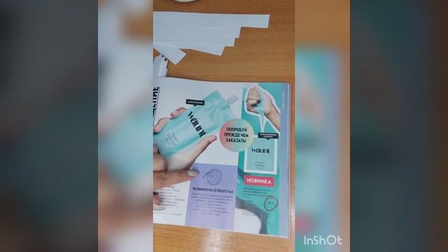 12 каталог "ТВОЙ ЯРКИЙ ОБРАЗ НА ОСЕНЬ" смотреть онлайн