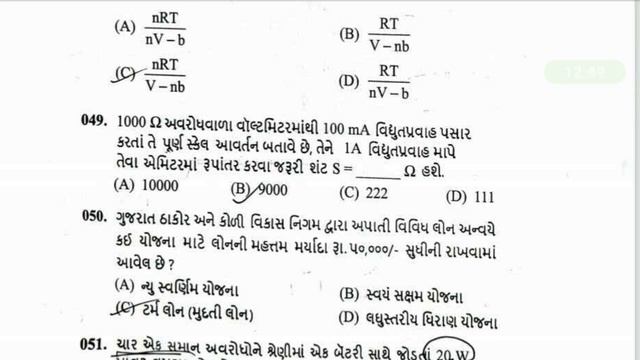 GSSSB LAB ASSISTANT PAPER SOLUTION 2021 |COMPLETE PAPER SOLUTION IN ONE VIDEO | смотреть онлайн
