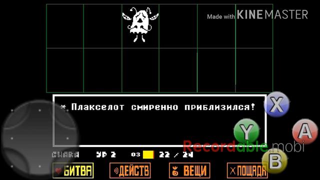 Undertale "2 часть" смотреть онлайн