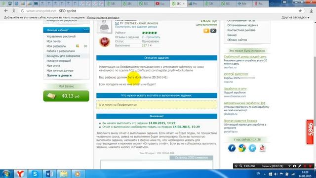 Как заработать на сеоспринт школьнику 2 000р за 1ч. |Урок:2| Без вложений,показываю как 2021 смотреть онлайн