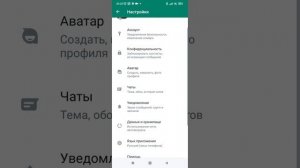 Как перекинуть данные ватсапа с телефона на компьютер