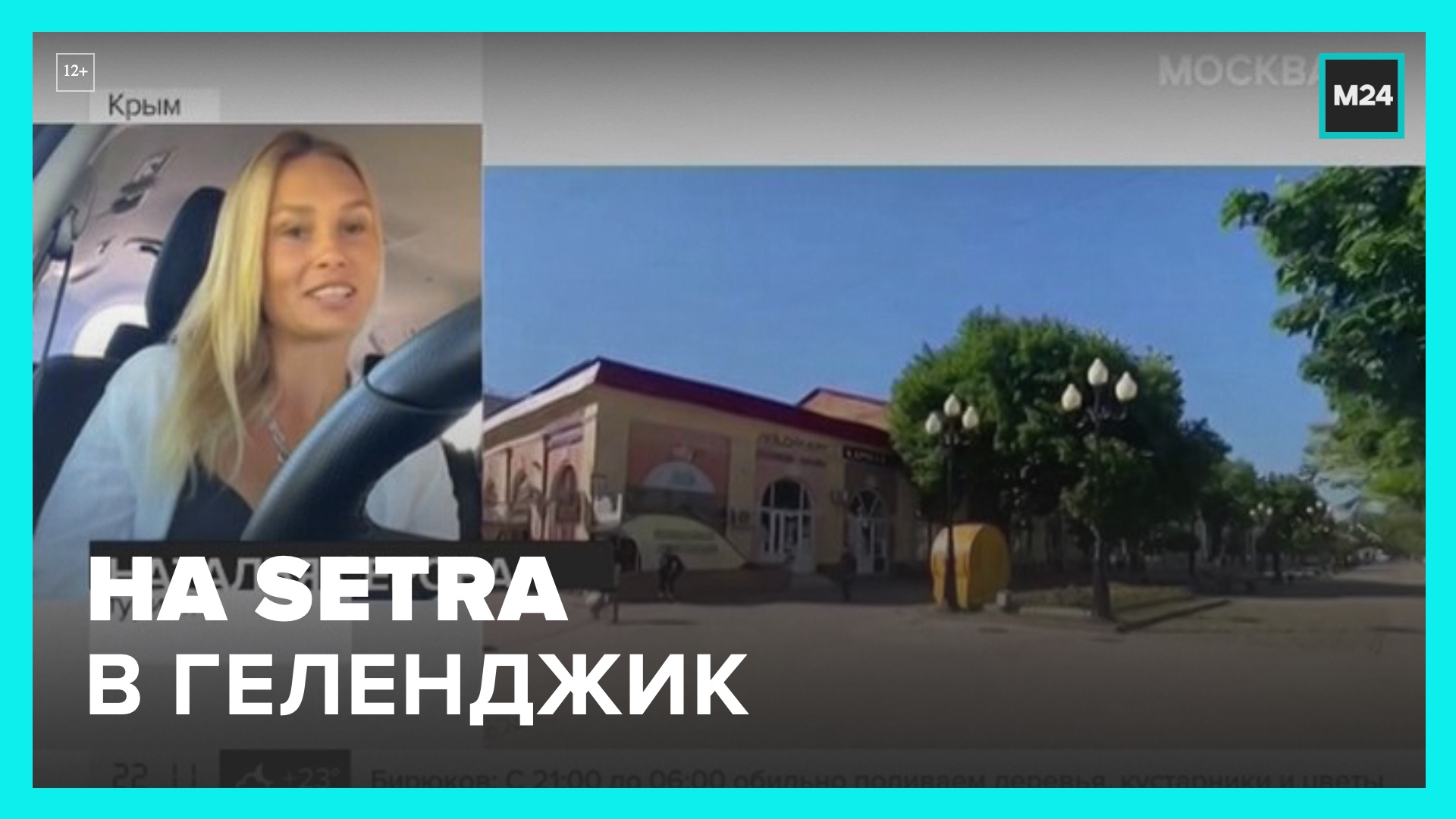 Автобусы Setra будут использовать на новых маршрутах в Геленджик - Москва 24