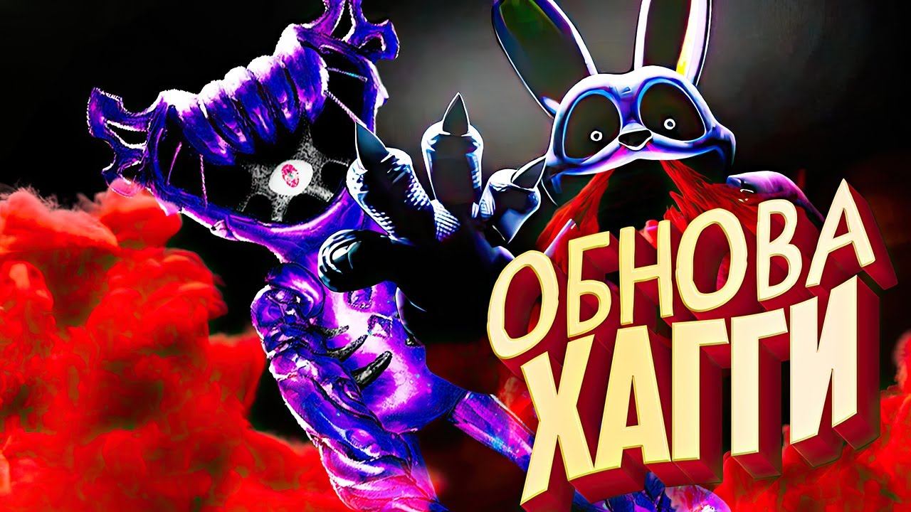 Poppy Playtime 3 - НОВЫЙ МОНСТР и ОБНОВА Project Playtime ФАЗА 3 смотреть онлайн