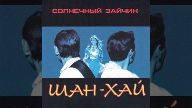 Солнечный зайчик смотреть онлайн
