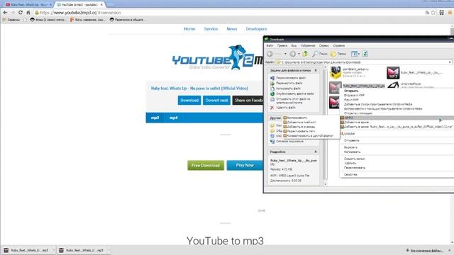 Как скачать только музыку с YouTube в mp3 смотреть онлайн