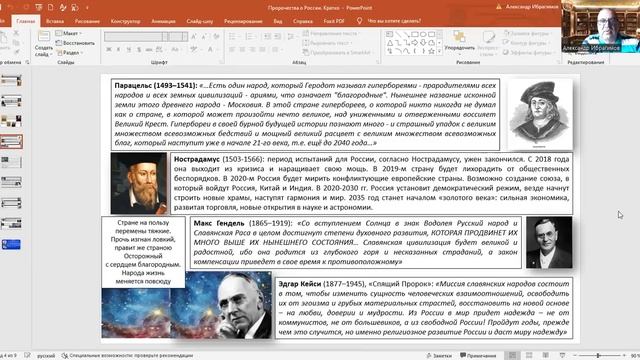 СЕНСАЦИЯ! КАКОЕ БУДУЩЕЕ УГОТОВАНО РОССИИ смотреть онлайн
