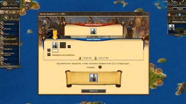 ИГРАЕМ В ИГРУ grepolis смотреть онлайн