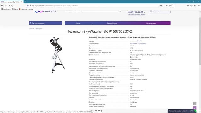 Как правильно выбрать Лучший Телескоп для новичка. Советы от Астронома. ТОП 5. Рефрактор и Рефлекто смотреть онлайн