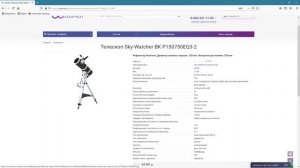 Как правильно выбрать Лучший Телескоп для новичка. Советы от Астронома. ТОП 5. Рефрактор и Рефлекто