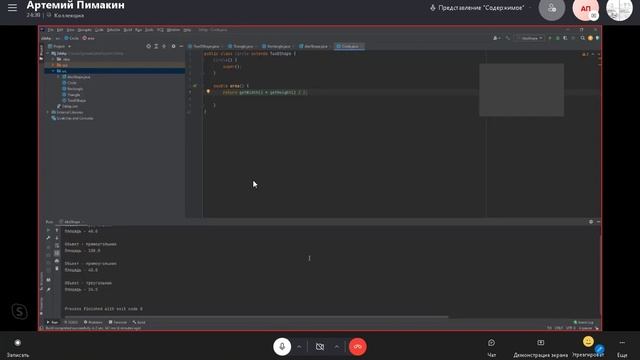 Шилдт Ява для начинающих 7ая глава второй вопрос пятое издание смотреть онлайн