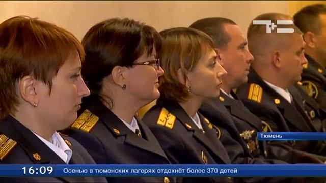 Тюменское управление службы исполнения наказаний получило свое знамя смотреть онлайн
