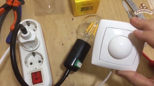 Тестирование с диммером светодиодной лампы Xflash A60