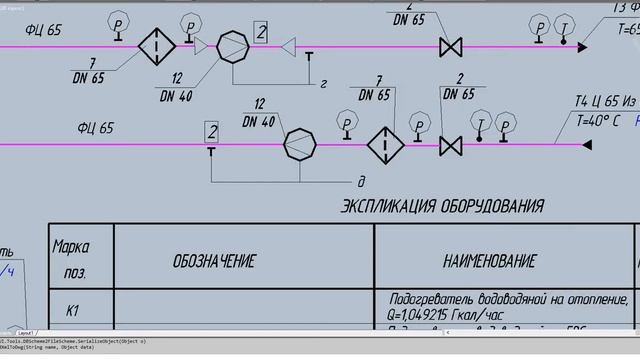 Для чего нужен ИТП. Принцип работы. Проектирование ИТП смотреть онлайн