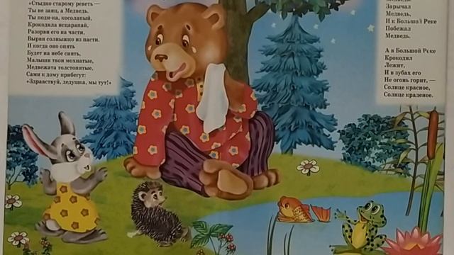 "Краденое солнце" К.Чуковский. АудиоКнига для малышей. Сказки на ночь. смотреть онлайн