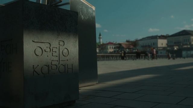 Как звучит Казань: плеск озера Кабан, вечеринки на Профсоюзной и голоса студентов смотреть онлайн