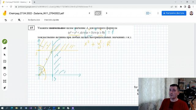 Как решить задание 15. Статград 27 апреля. ЕГЭ Информатика 2022. Разбор задач пробника от 27.04.202 смотреть онлайн