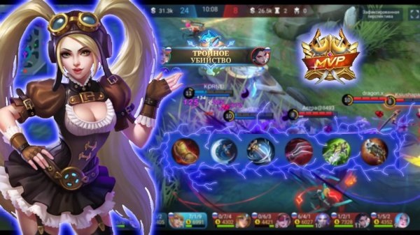 Mobile legends bang bang. Игра на Лейле.