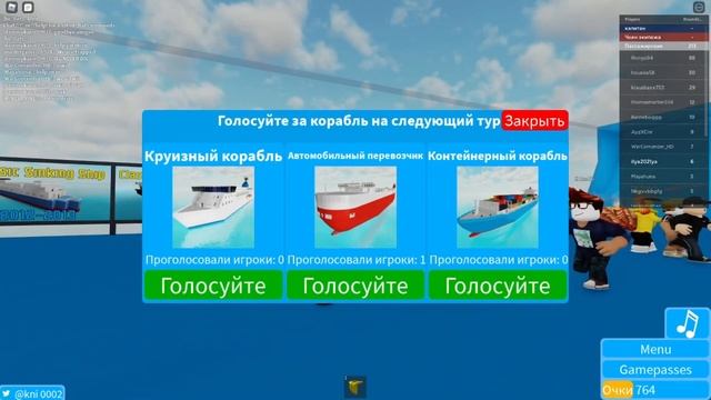 Roblox. Тонущий корабль смотреть онлайн