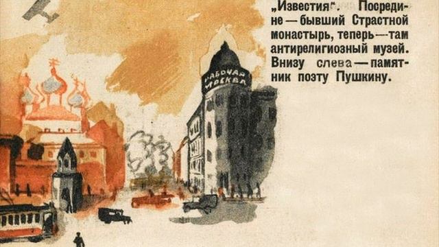Красная столица (книга 1930 г.) - "Москва советская" смотреть онлайн