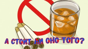 Социальный видеоролик о вреде курения, пьянства и наркомании