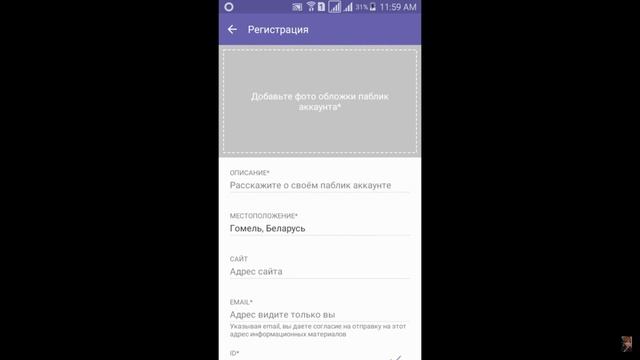 Как создать Паблик-Чат в Viber? ЛЕГКО!!! смотреть онлайн