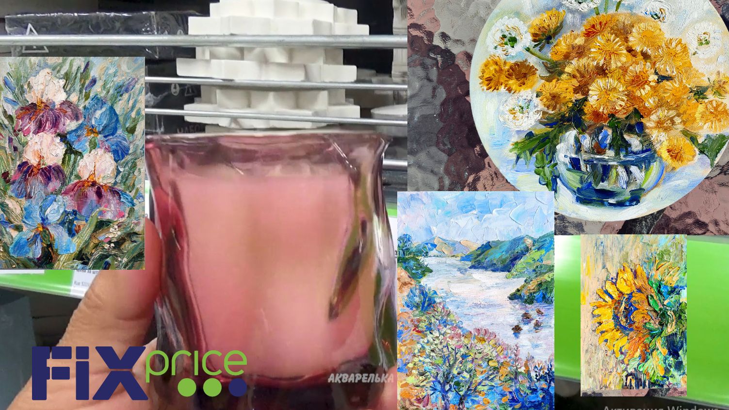 ❤️Фикс Прайс новинки 🥰Мои покупки и мои картины! Обзор из магазина Fix Pric 2024 смотреть онлайн