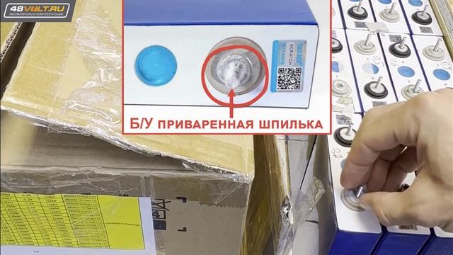 LiFePO4 105Ah новый VS Б/У