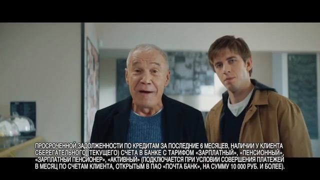 Гармаш и Паль в рекламе Почта Банка - Пиу дыщ!