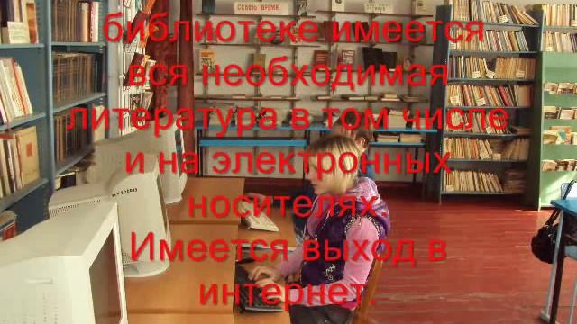 Презентация Еланского Аграрного Колледжа смотреть онлайн