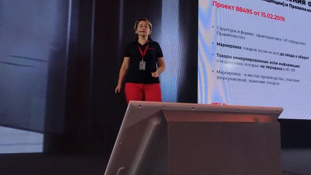 Семинар Атол посвященный маркировке в России смотреть онлайн