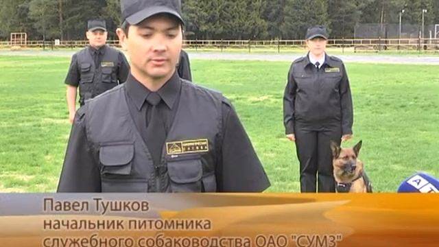Команда службы безопасности СУМЗа победила в охранном многоборье смотреть онлайн