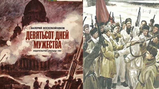 Валерий Воскобойников "Ленинградское ополчение": Аудиорассказ смотреть онлайн