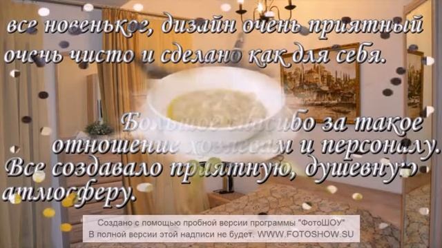 Отзывы наших гостей смотреть онлайн